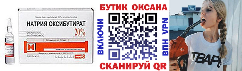 Бутират вода  ссылка на мегу рабочий сайт  маркетплейс состав  Щёкино 
