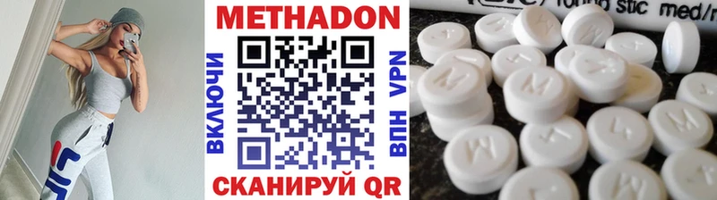 МЕТАДОН кристалл  Щёкино 