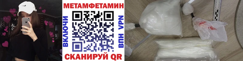 кракен ССЫЛКА  дарк нет состав  Метамфетамин Декстрометамфетамин 99.9%  купить наркотики цена  Щёкино 